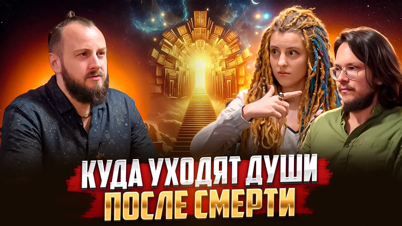 ЭКСКЛЮЗИВ о жизни после смерти: новое ИНТЕРВЬЮ Леры и Данилы!
