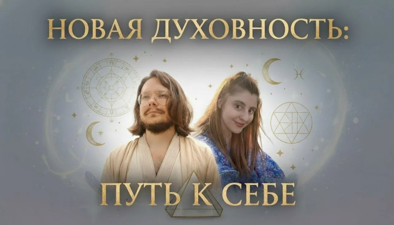 ЖИВОЕ выступление Леры Некрасовой и Данилы Григорьева в Москве: анонс конференции!