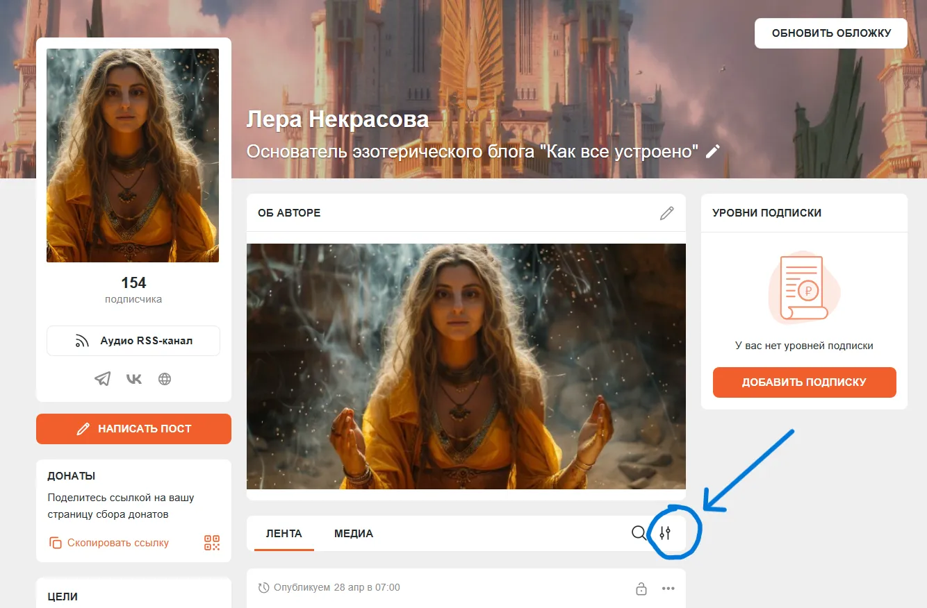 Навигация по блогу